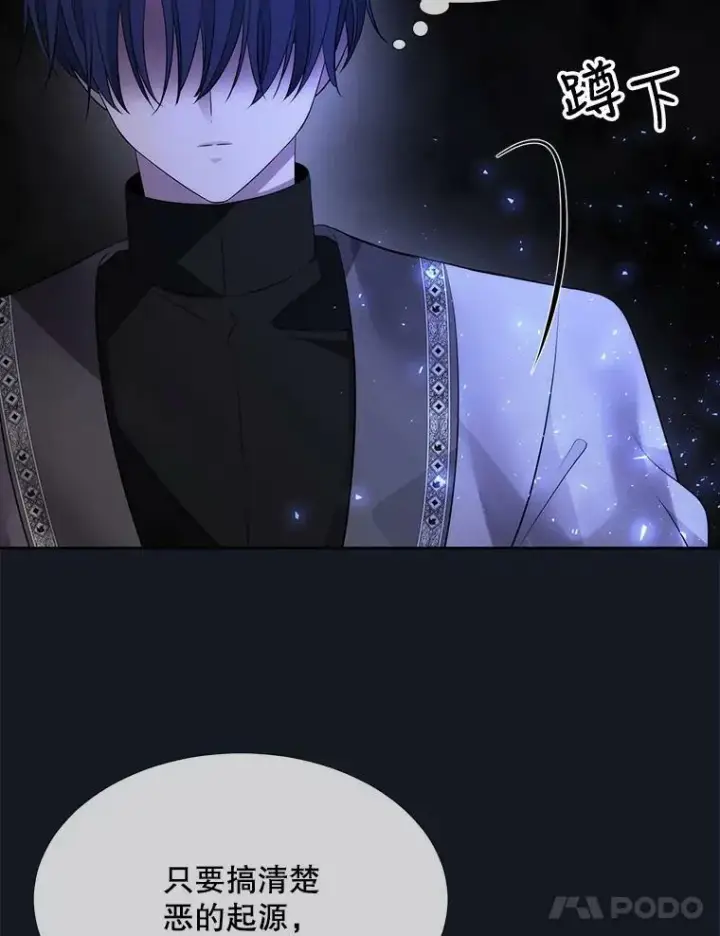 《夏洛特与五门徒》134.取得魔晶图67