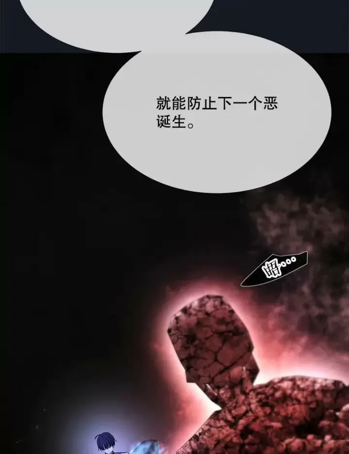 《夏洛特与五门徒》134.取得魔晶图68