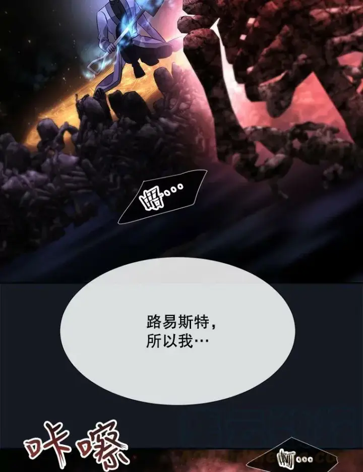 《夏洛特与五门徒》134.取得魔晶图69