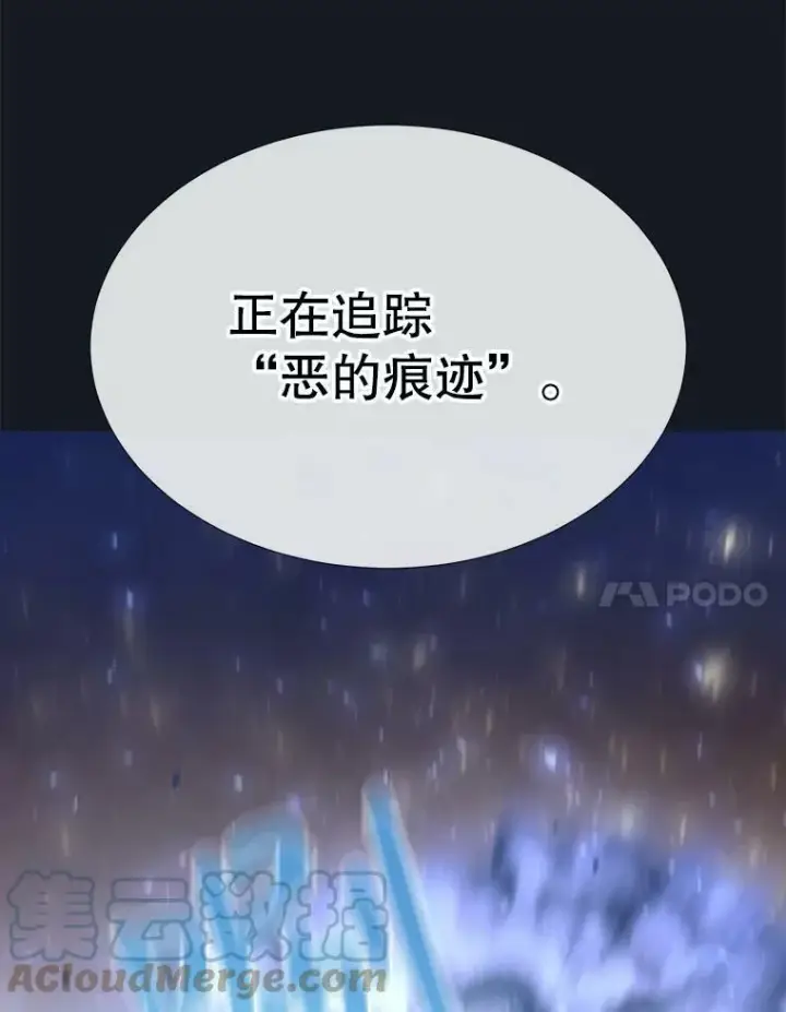 《夏洛特与五门徒》134.取得魔晶图73