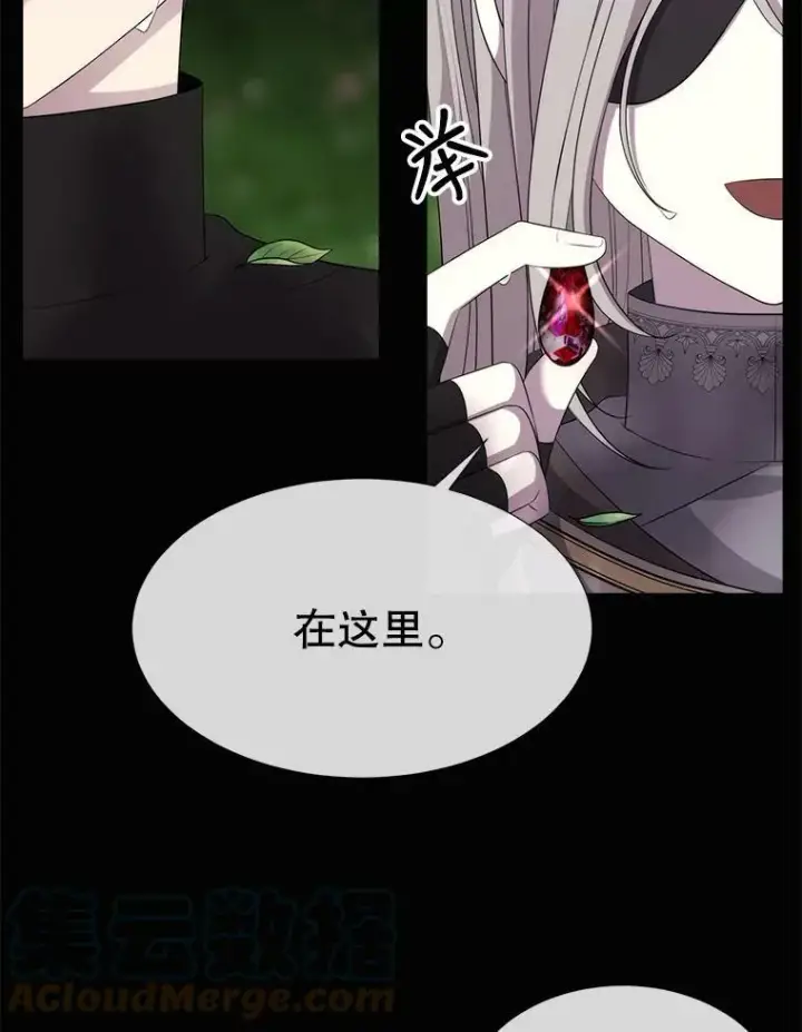 《夏洛特与五门徒》134.取得魔晶图81