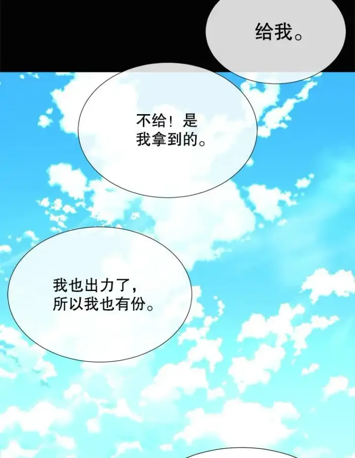 《夏洛特与五门徒》134.取得魔晶图82
