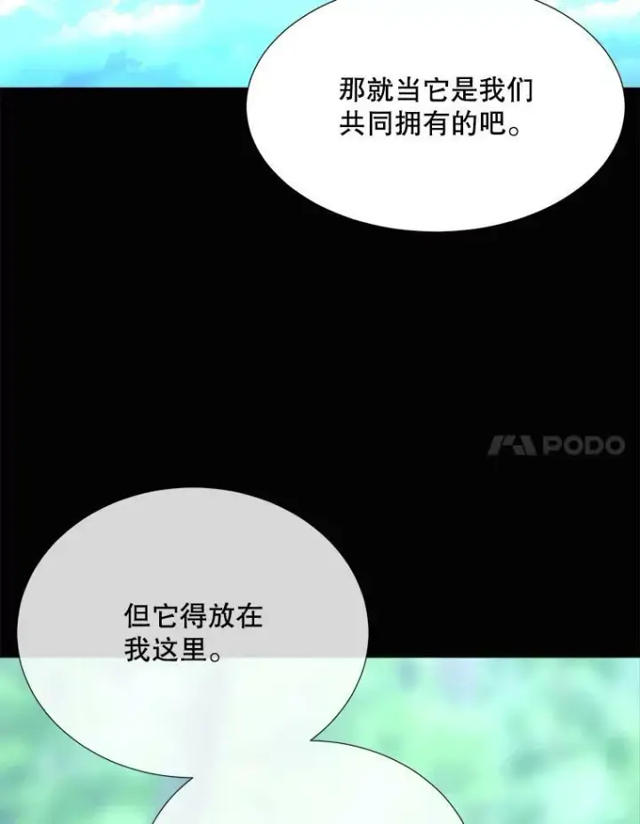 《夏洛特与五门徒》134.取得魔晶图83