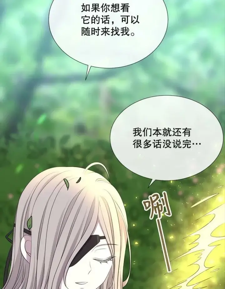 《夏洛特与五门徒》134.取得魔晶图84