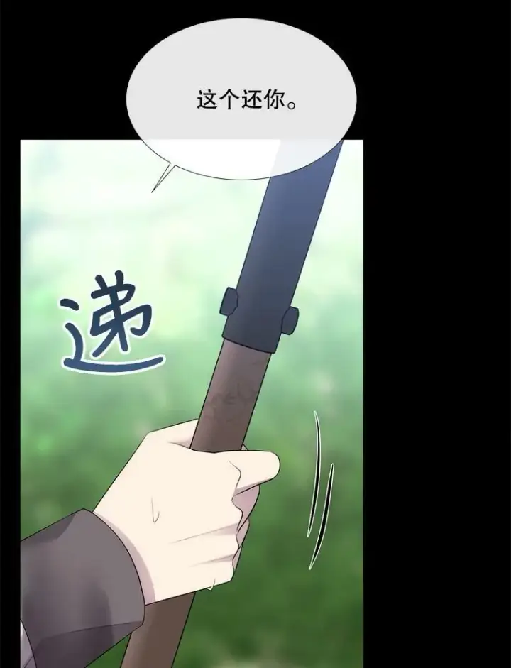 《夏洛特与五门徒》134.取得魔晶图94