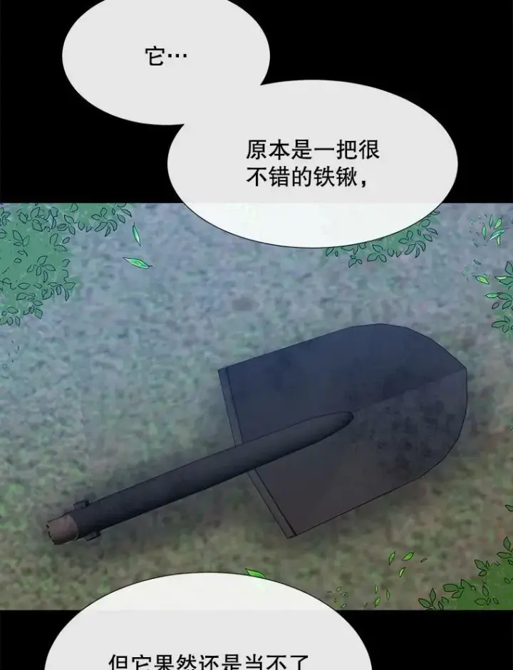 《夏洛特与五门徒》134.取得魔晶图98