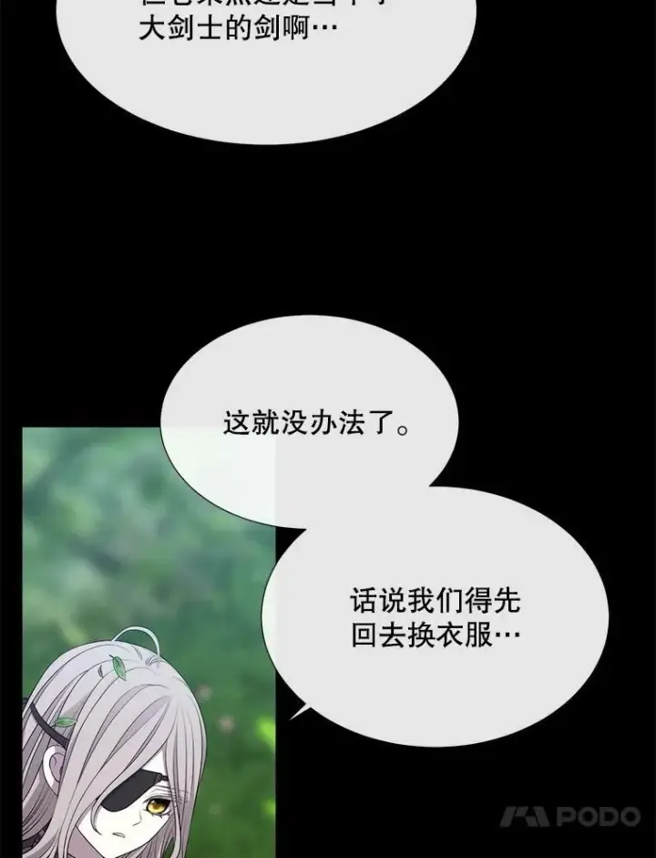 《夏洛特与五门徒》134.取得魔晶图99