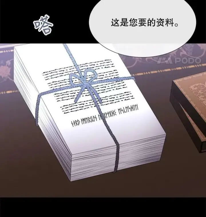 《夏洛特与五门徒》135.守护世界和平图15
