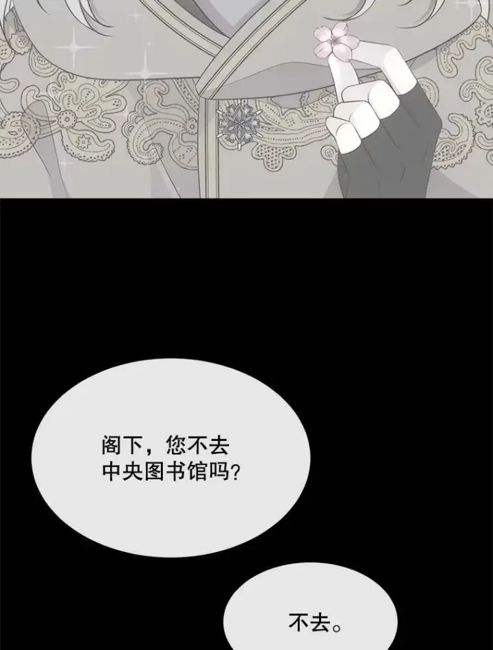 《夏洛特与五门徒》135.守护世界和平图30