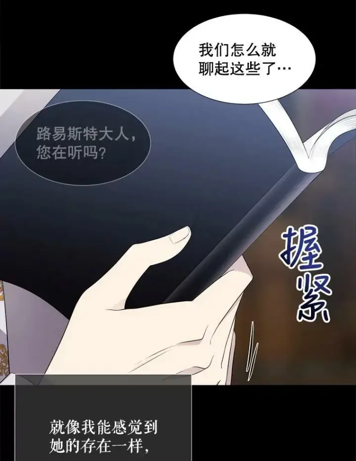 《夏洛特与五门徒》135.守护世界和平图47