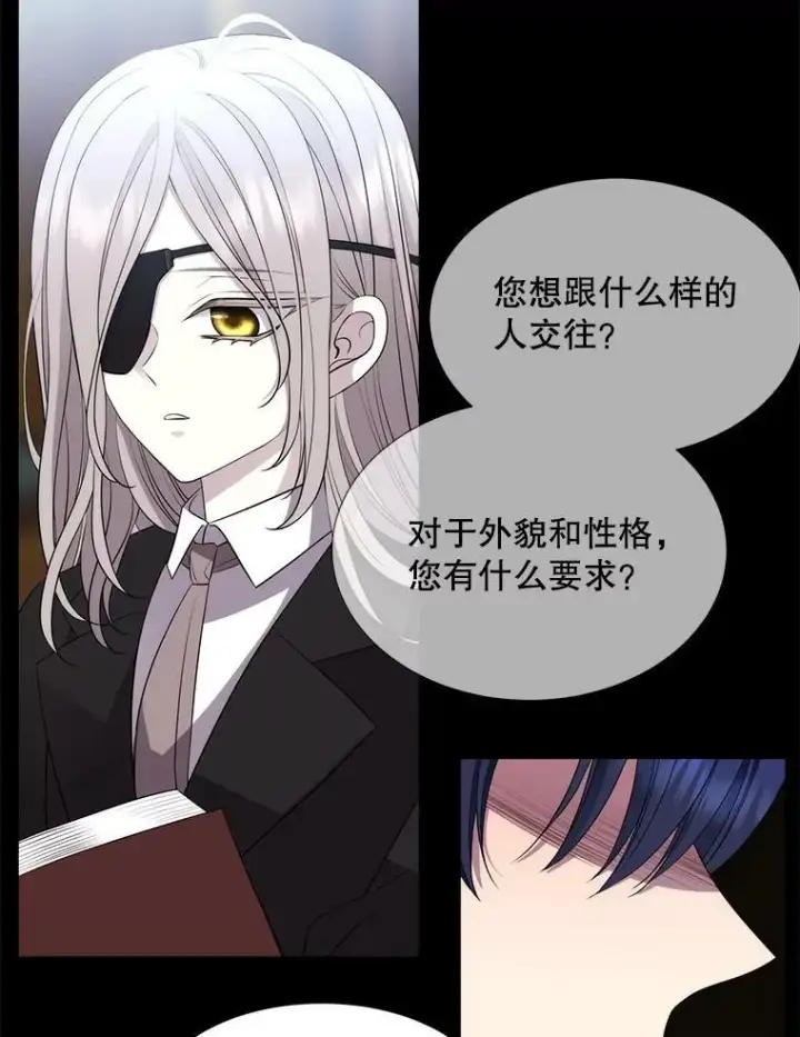 《夏洛特与五门徒》135.守护世界和平图50