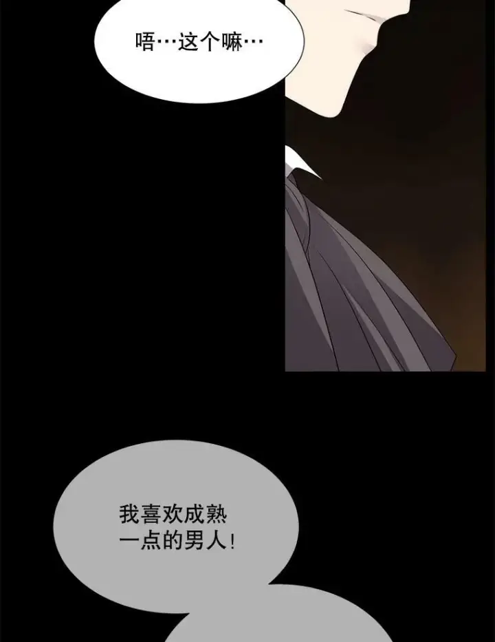 《夏洛特与五门徒》135.守护世界和平图51