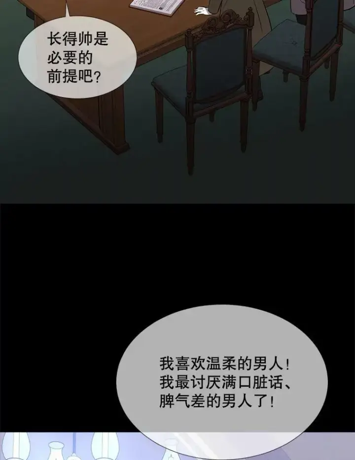 《夏洛特与五门徒》135.守护世界和平图53