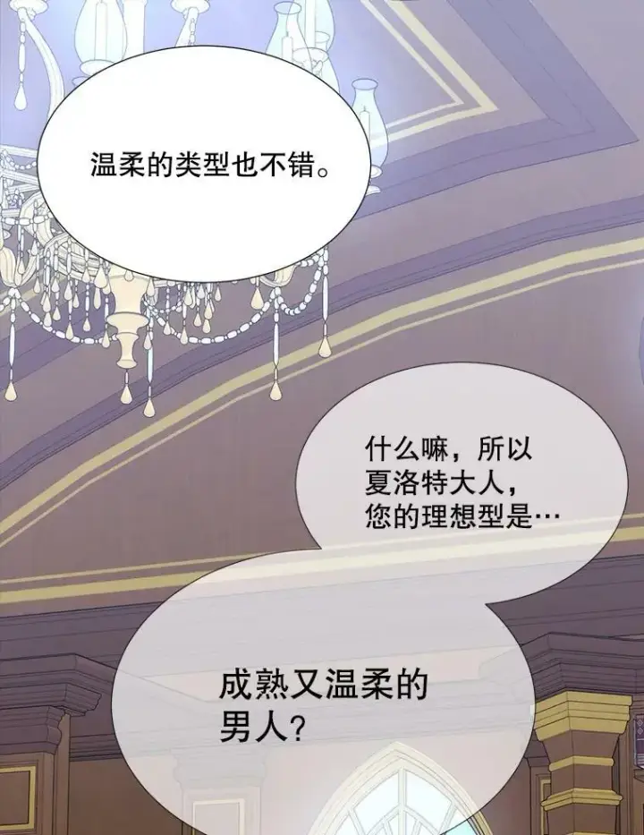 《夏洛特与五门徒》135.守护世界和平图54