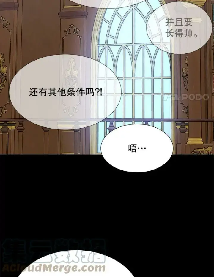 《夏洛特与五门徒》135.守护世界和平图55