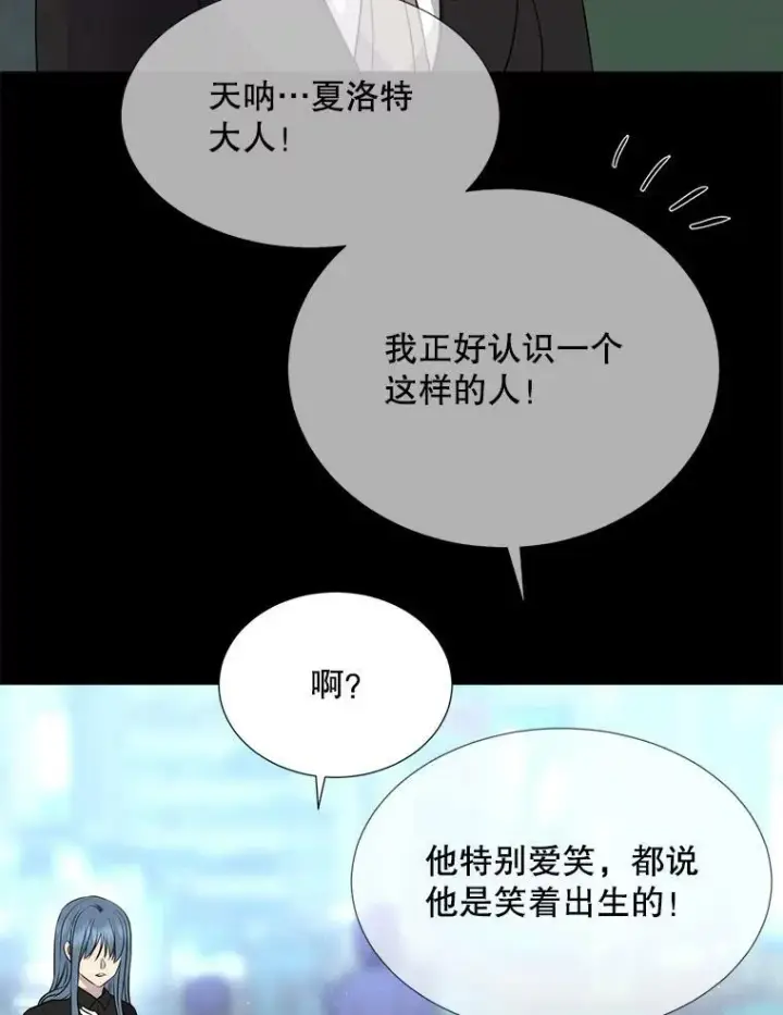 《夏洛特与五门徒》135.守护世界和平图57