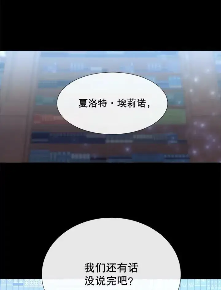 《夏洛特与五门徒》135.守护世界和平图62