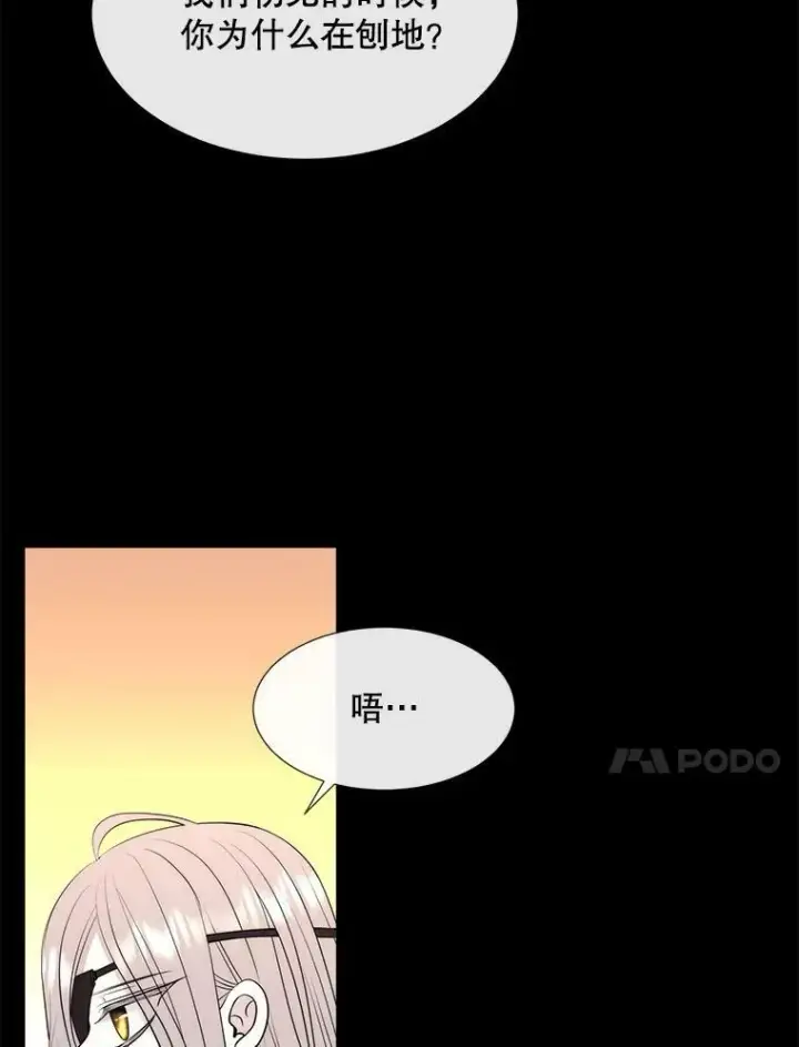 《夏洛特与五门徒》135.守护世界和平图71