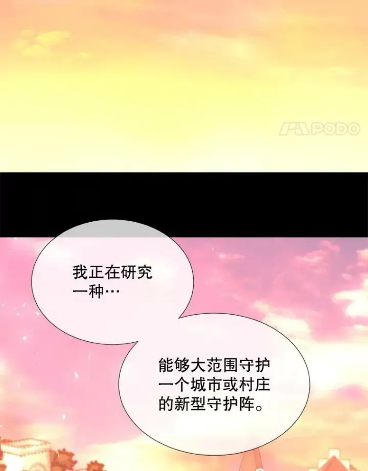 《夏洛特与五门徒》135.守护世界和平图78