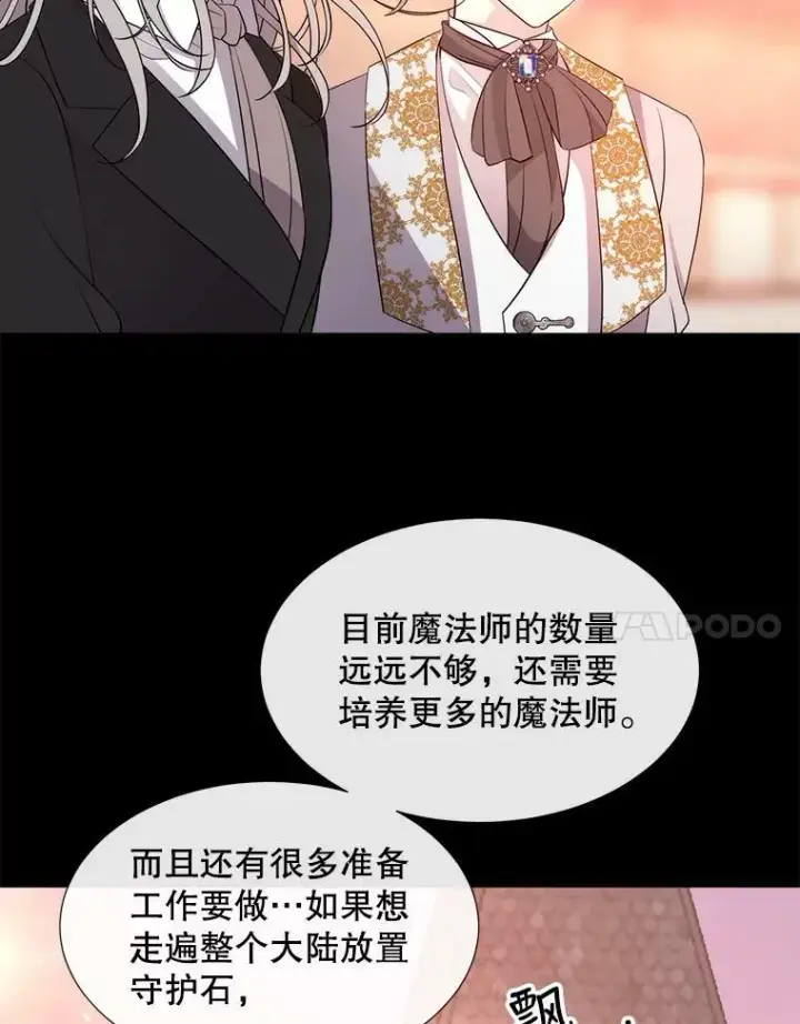 《夏洛特与五门徒》135.守护世界和平图81