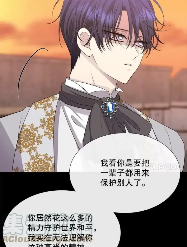 《夏洛特与五门徒》136.同伴图10