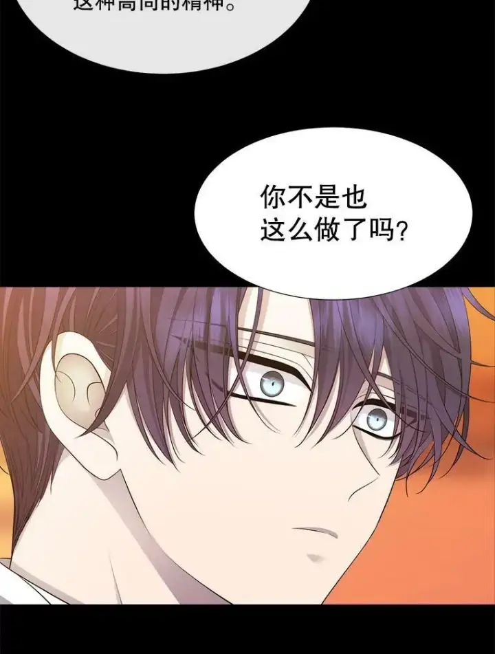 《夏洛特与五门徒》136.同伴图11