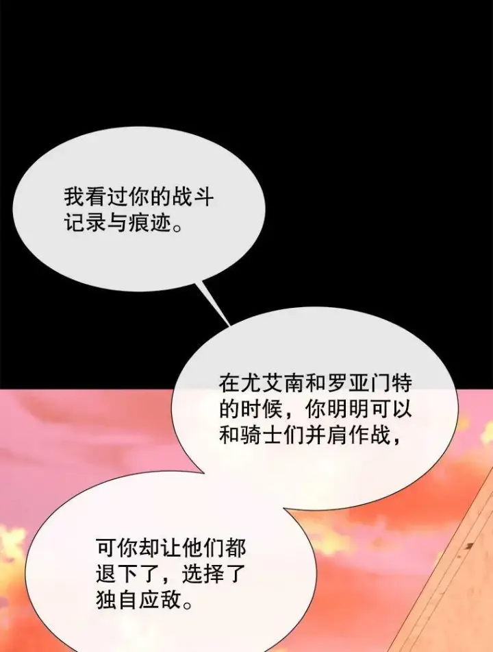 《夏洛特与五门徒》136.同伴图12