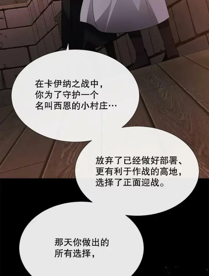 《夏洛特与五门徒》136.同伴图14