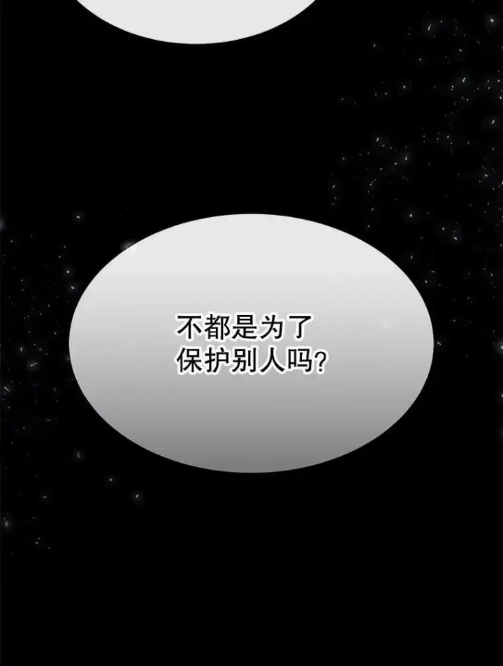 《夏洛特与五门徒》136.同伴图15