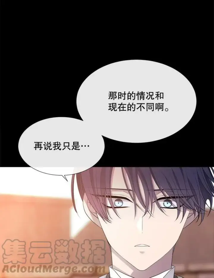 《夏洛特与五门徒》136.同伴图16