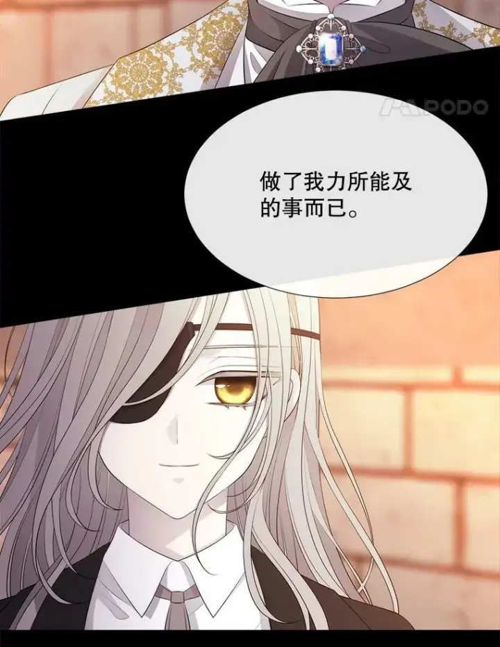 《夏洛特与五门徒》136.同伴图17