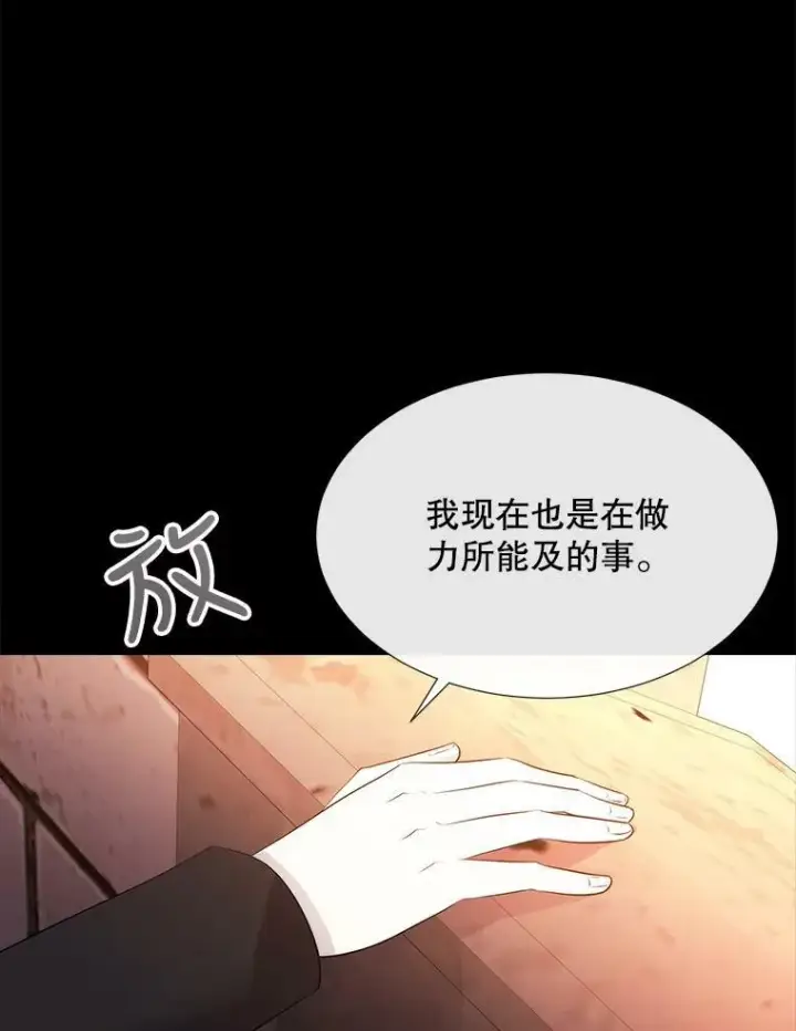 《夏洛特与五门徒》136.同伴图18