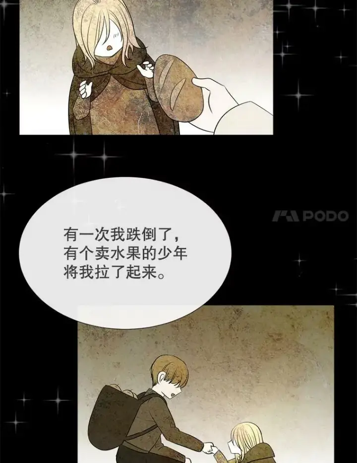 《夏洛特与五门徒》136.同伴图20
