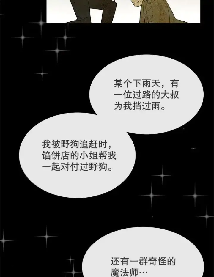 《夏洛特与五门徒》136.同伴图21