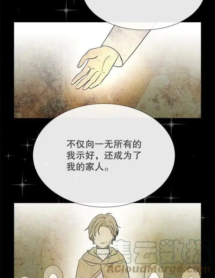 《夏洛特与五门徒》136.同伴图22