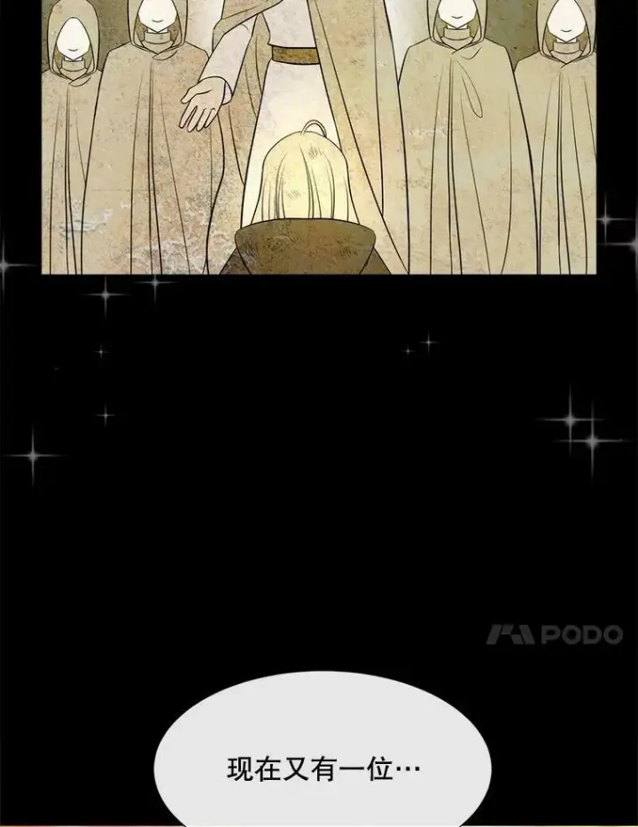 《夏洛特与五门徒》136.同伴图23