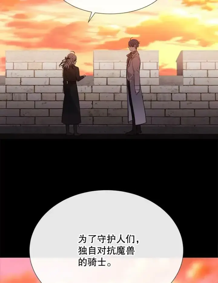 《夏洛特与五门徒》136.同伴图24