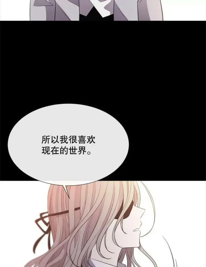 《夏洛特与五门徒》136.同伴图26