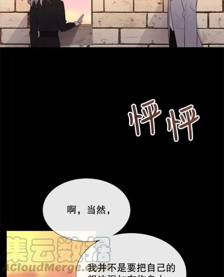 《夏洛特与五门徒》136.同伴图31