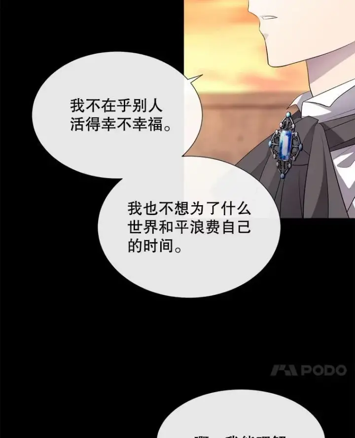 《夏洛特与五门徒》136.同伴图33