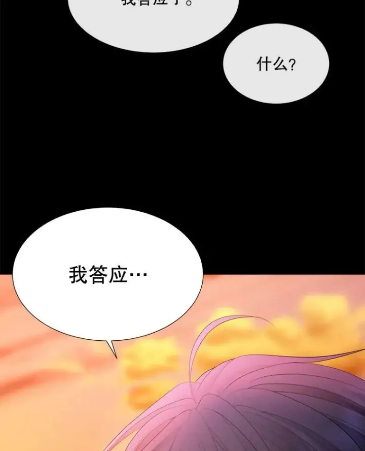 《夏洛特与五门徒》136.同伴图35