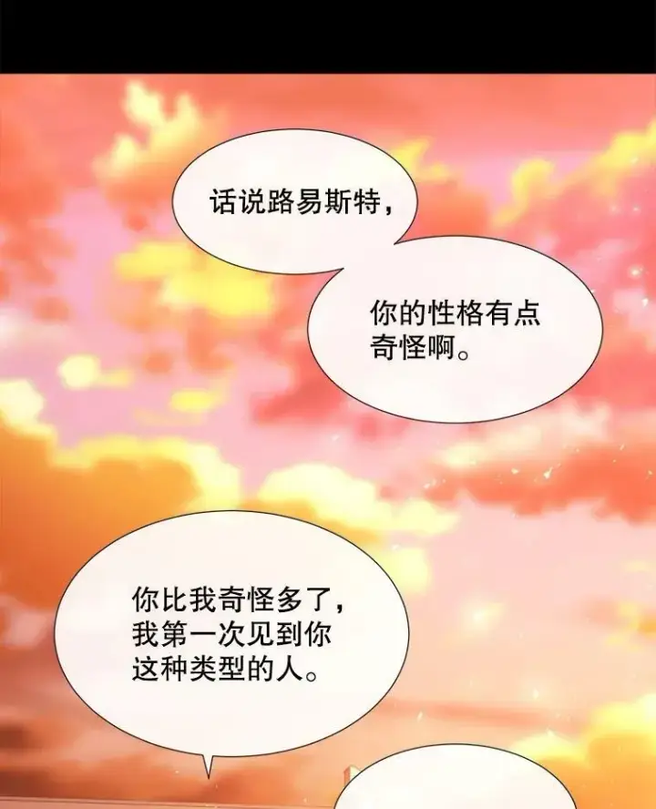 《夏洛特与五门徒》136.同伴图39