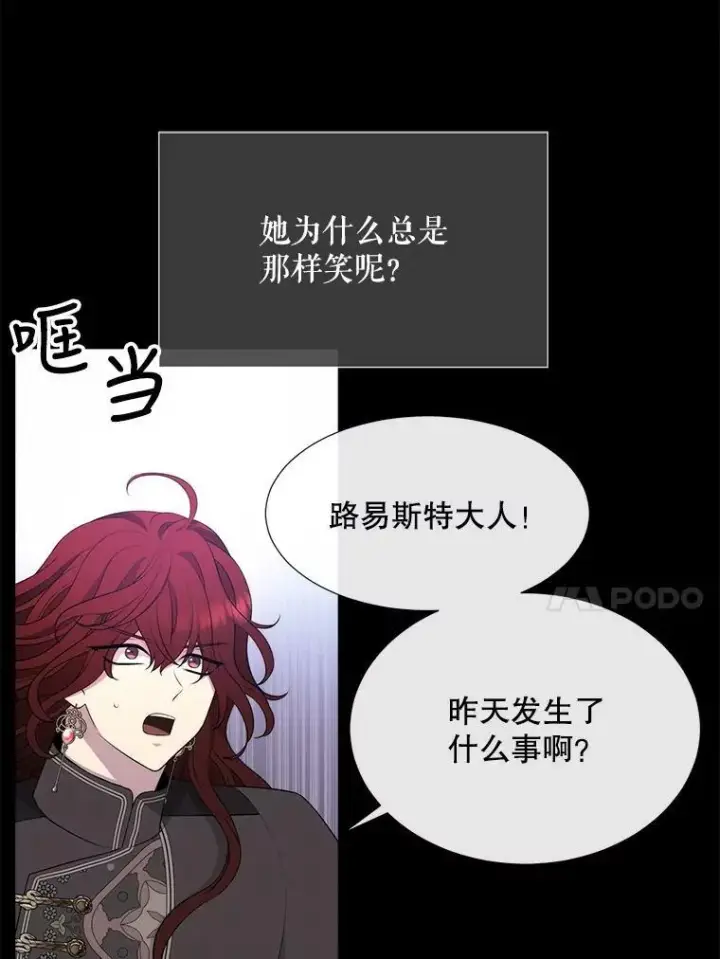 《夏洛特与五门徒》136.同伴图45