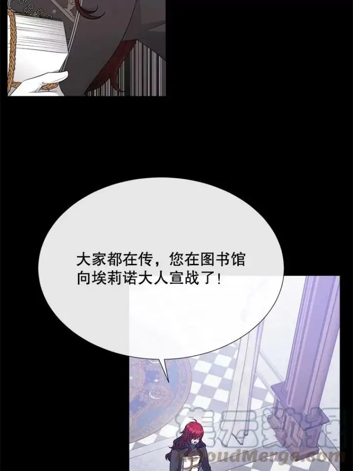 《夏洛特与五门徒》136.同伴图46