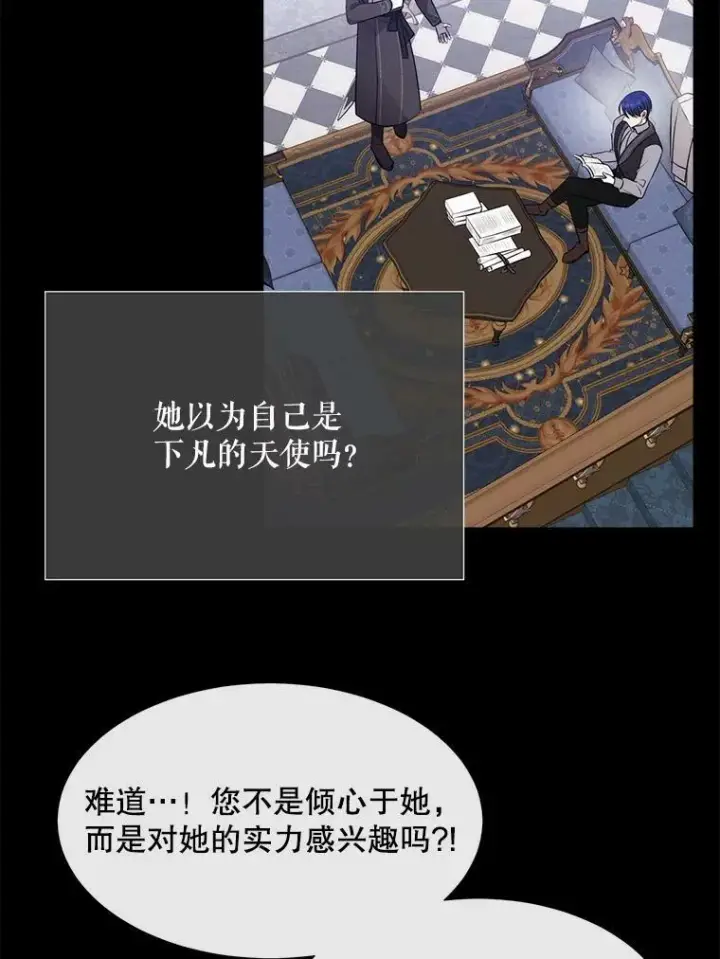 《夏洛特与五门徒》136.同伴图47