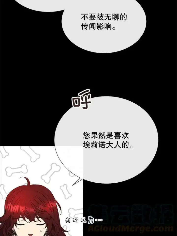 《夏洛特与五门徒》136.同伴图49
