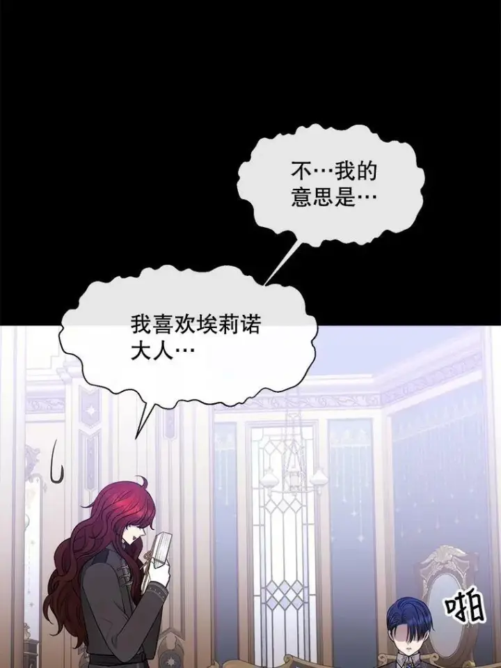 《夏洛特与五门徒》136.同伴图51