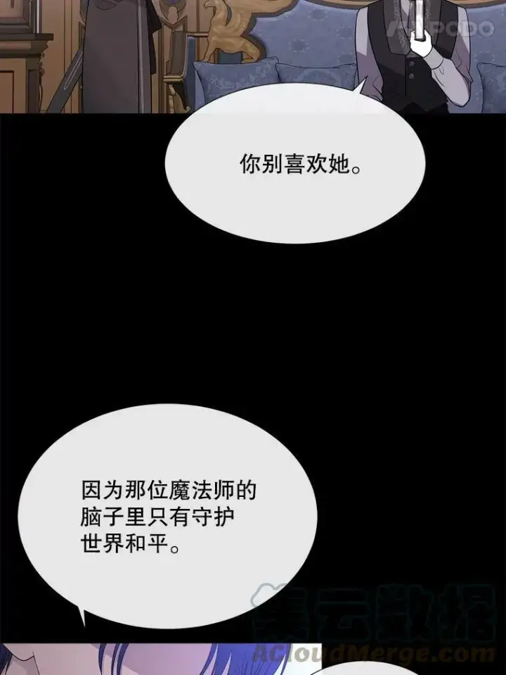 《夏洛特与五门徒》136.同伴图52