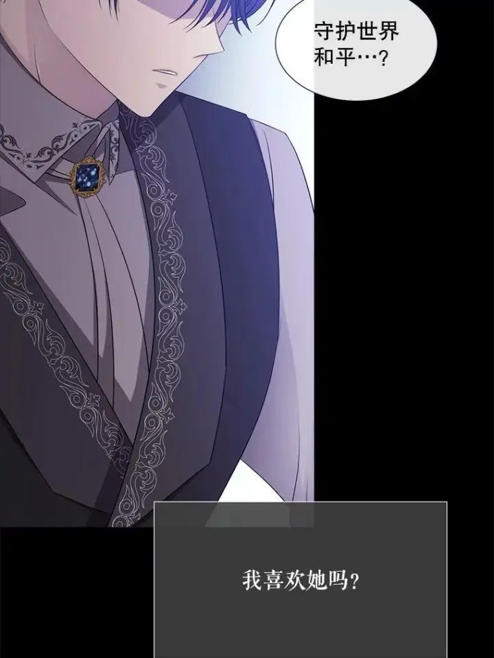 《夏洛特与五门徒》136.同伴图53