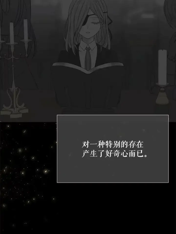 《夏洛特与五门徒》136.同伴图57